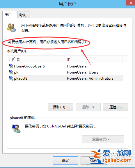 Win10如何取消電腦開機(jī)密碼？
