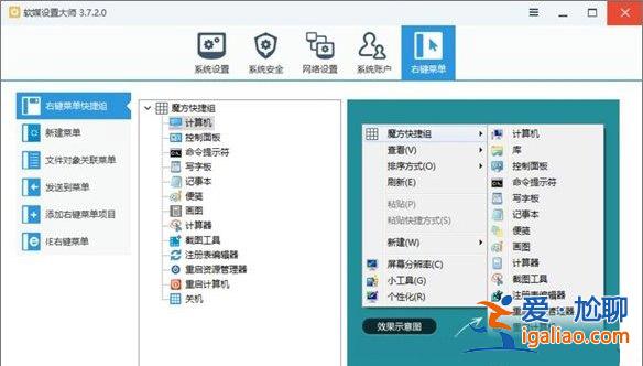 Win10系統一鍵釋放系統資源的操作方法?? Win10系統一鍵釋放系統資源的操作方法??