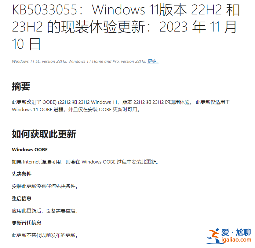 微軟對(duì) Win11 安裝程序、WinRE 和 OOBE 進(jìn)行改進(jìn)？