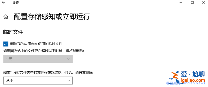 Win10系統(tǒng)存儲(chǔ)感知功能對(duì)應(yīng)的組策略介紹和相關(guān)配置? Win10系統(tǒng)存儲(chǔ)感知功能對(duì)應(yīng)的組策略介紹和相關(guān)配置?