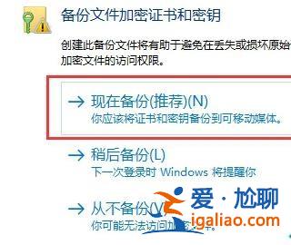 Win10系統如何才能給文件加密？？