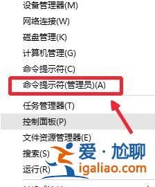win10怎么打開命令提示符管理員？？