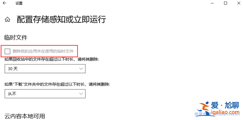 Win10系統(tǒng)存儲(chǔ)感知功能對(duì)應(yīng)的組策略介紹和相關(guān)配置? Win10系統(tǒng)存儲(chǔ)感知功能對(duì)應(yīng)的組策略介紹和相關(guān)配置?