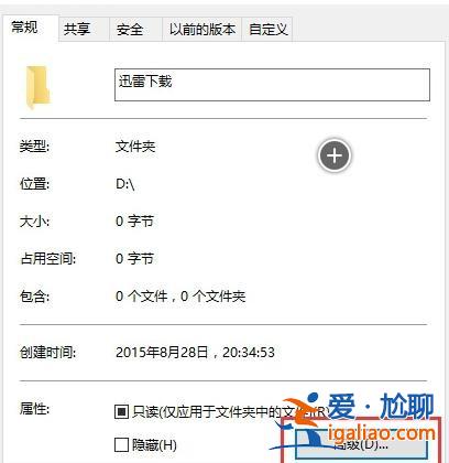 Win10系統如何才能給文件加密？？