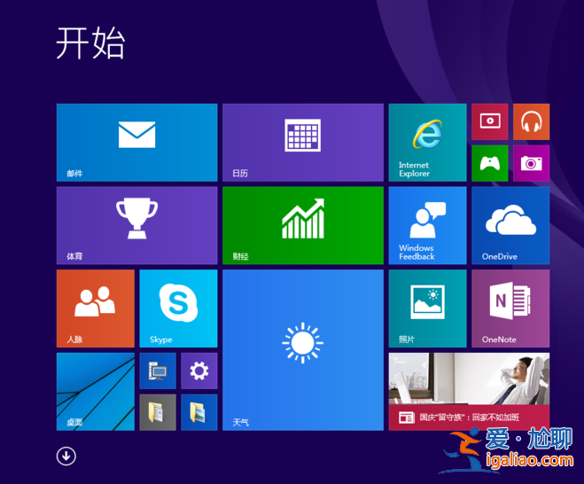 win10開始菜單切換樣式的方法? win10開始菜單切換樣式的方法?