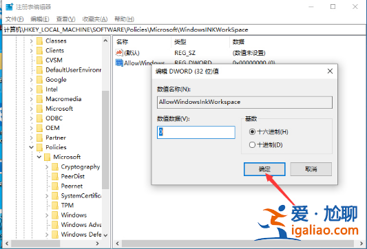 win10電腦按W彈出工作區如何解決？？