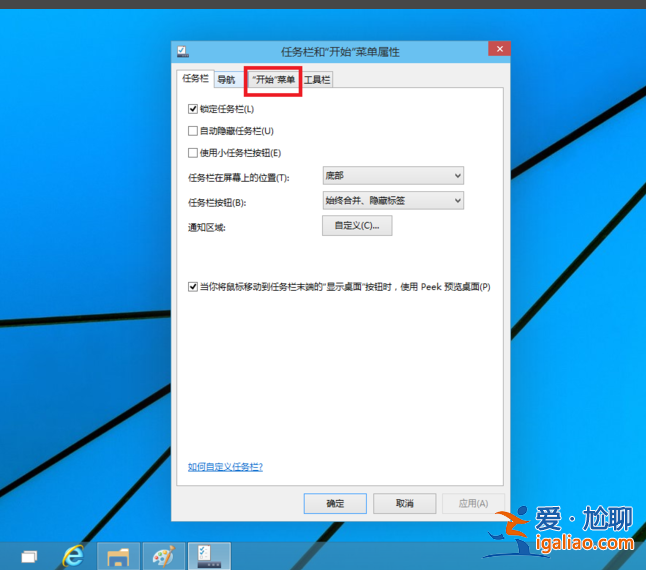 win10開始菜單切換樣式的方法? win10開始菜單切換樣式的方法?