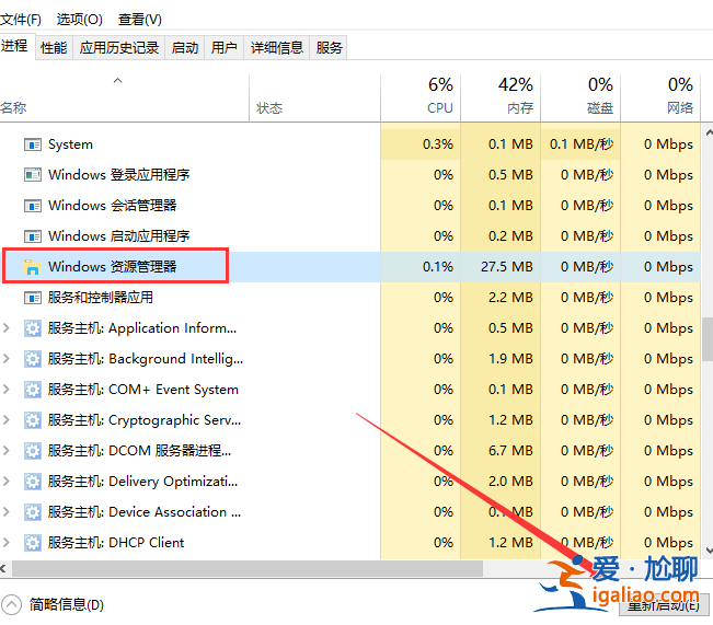 詳解win10如何重啟資源管理器? 詳解win10如何重啟資源管理器?