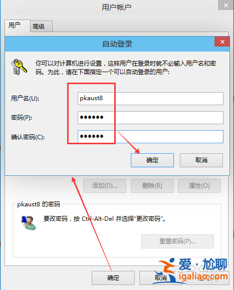 Win10如何取消電腦開機(jī)密碼？