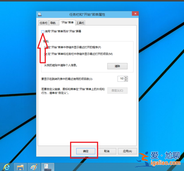 win10開始菜單切換樣式的方法? win10開始菜單切換樣式的方法?