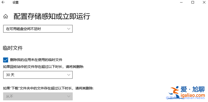 Win10系統(tǒng)存儲(chǔ)感知功能對(duì)應(yīng)的組策略介紹和相關(guān)配置? Win10系統(tǒng)存儲(chǔ)感知功能對(duì)應(yīng)的組策略介紹和相關(guān)配置?