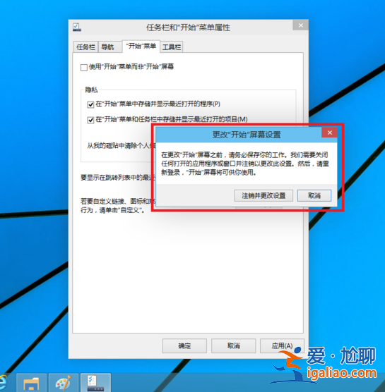 win10開始菜單切換樣式的方法? win10開始菜單切換樣式的方法?