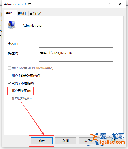 win10系統賬戶被停用導致進不了系統怎么辦?? win10系統賬戶被停用導致進不了系統怎么辦??