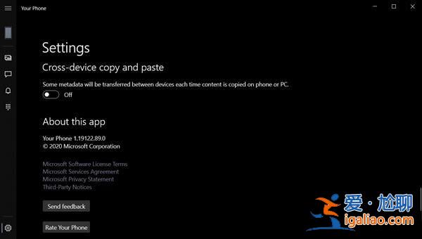 Windows10系統(tǒng)新增跨設(shè)備復(fù)制內(nèi)容功能？