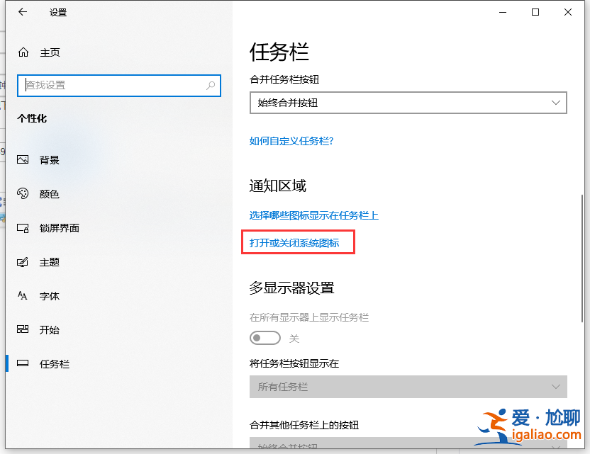 win10系統(tǒng)任務欄時鐘圖標消失怎么辦?? win10系統(tǒng)任務欄時鐘圖標消失怎么辦??