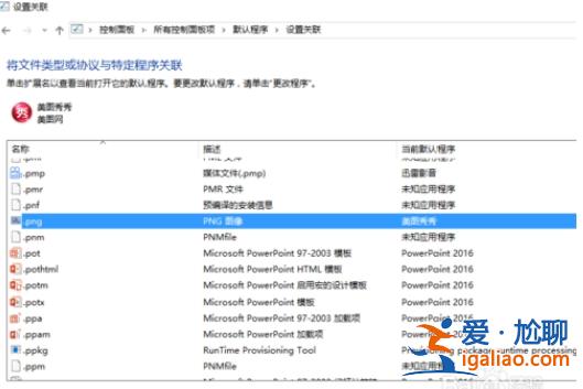 win10 64位系統打不開美圖秀秀的解決方法? win10 64位系統打不開美圖秀秀的解決方法?