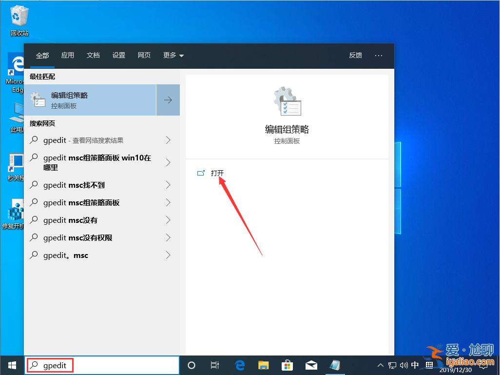 Win10 鎖屏界面關(guān)閉方法？