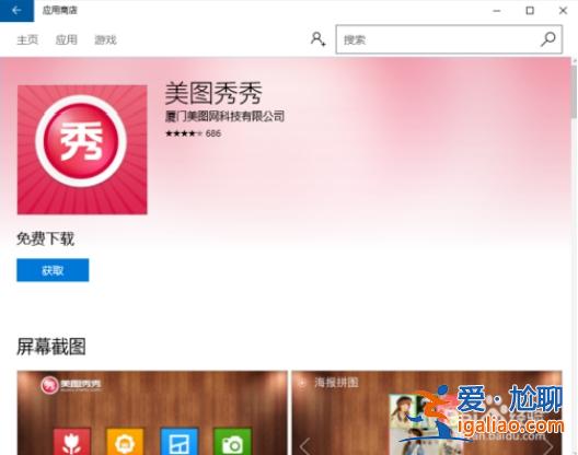 win10 64位系統打不開美圖秀秀的解決方法? win10 64位系統打不開美圖秀秀的解決方法?