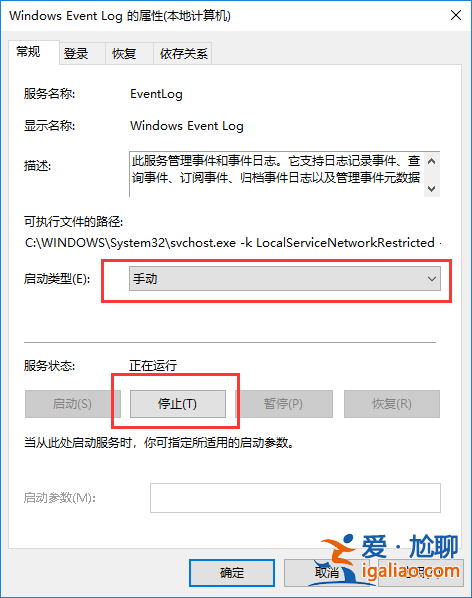 win10系統(tǒng)事件查看器自動彈出怎么辦？？