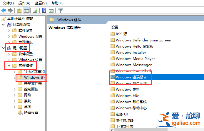 win10系統Werfault.exe應用程序錯誤怎么辦？？