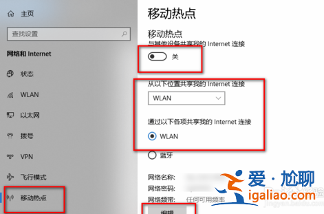 WiFi熱點(diǎn)如何開(kāi)啟？win10系統(tǒng)開(kāi)啟WiFi熱點(diǎn)的方法？