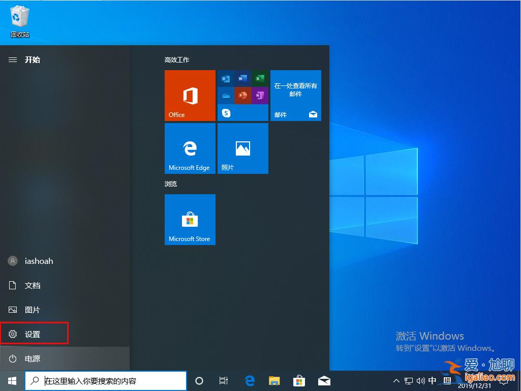 Win10 定位服務關閉方法簡述？