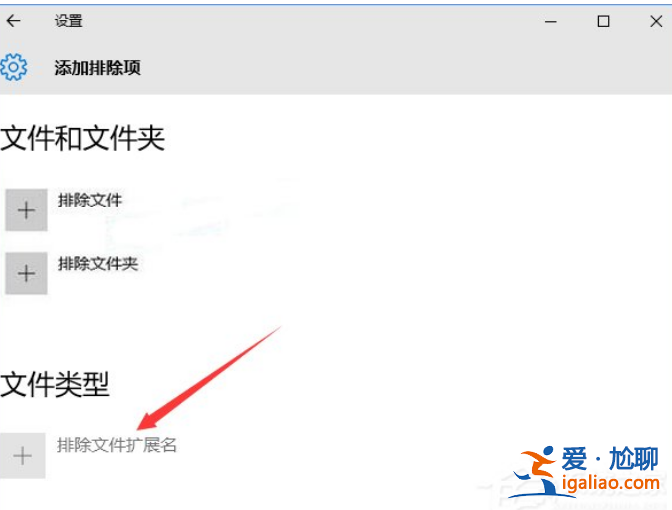 win10中被Windows Defender攔截添加白名單教程? win10中被Windows Defender攔截添加白名單教程?