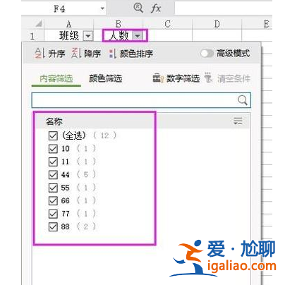 教你在win10電腦中WPS的篩選功能的步驟？