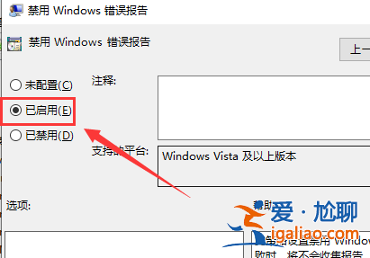 win10系統Werfault.exe應用程序錯誤怎么辦？？