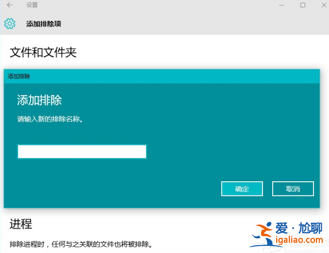 win10中被Windows Defender攔截添加白名單教程? win10中被Windows Defender攔截添加白名單教程?