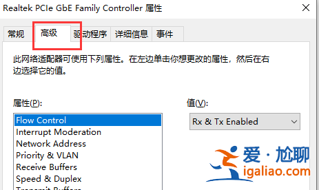 Win10網速慢網卡設置解決?? Win10網速慢網卡設置解決??