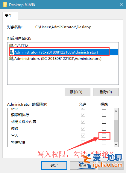 win10電腦如何禁止在桌面創建文件？
