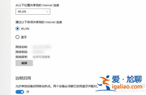 WiFi熱點(diǎn)如何開(kāi)啟？win10系統(tǒng)開(kāi)啟WiFi熱點(diǎn)的方法？