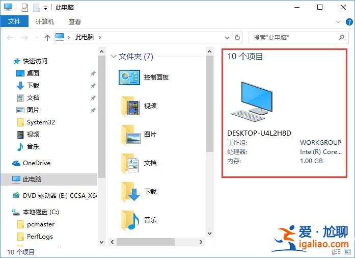 Win10系統中文件夾右邊的詳細信息欄怎樣去除？？