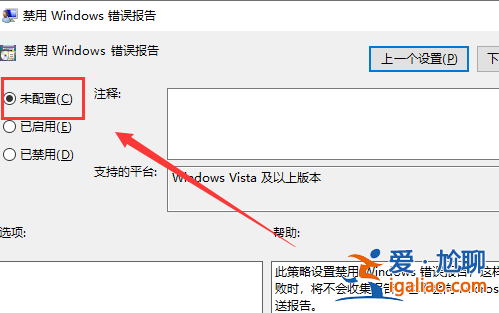 win10系統Werfault.exe應用程序錯誤怎么辦？？