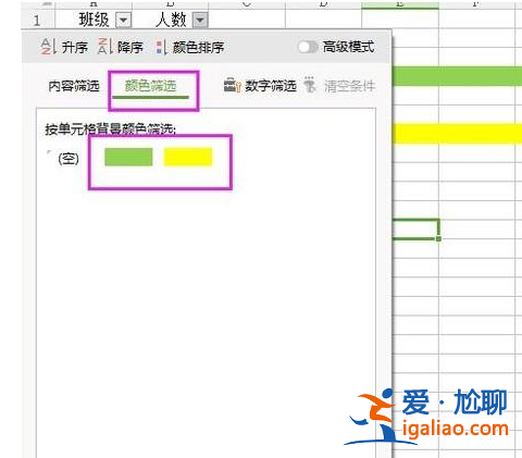 教你在win10電腦中WPS的篩選功能的步驟？