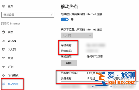 WiFi熱點(diǎn)如何開(kāi)啟？win10系統(tǒng)開(kāi)啟WiFi熱點(diǎn)的方法？