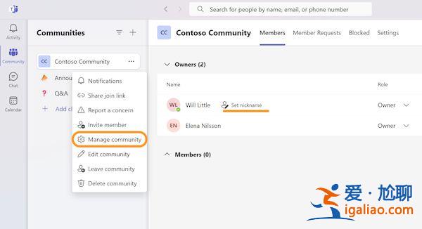 微軟 Teams 新特性：可設置群昵稱、簡化聊天體驗？