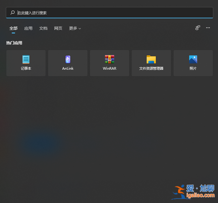 SearchHost.exe崩潰導致任務欄搜索無法使用怎么辦？？