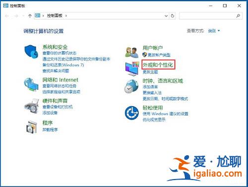Win10電腦使用cleartype設置字體方法教程？