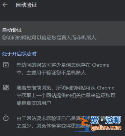 Microsoft Edge瀏覽器加入自動跳過驗證碼選項功能? Microsoft Edge瀏覽器加入自動跳過驗證碼選項功能?