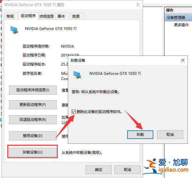 win10系統顯卡驅動安裝失敗怎么辦?? win10系統顯卡驅動安裝失敗怎么辦??