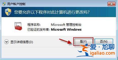 win7系統windows安全中心無法啟動解決方法？