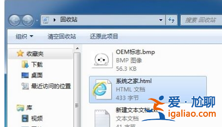回收站里文件清空了，Win7系統(tǒng)下回收站清空的文件怎么恢復(fù)？？