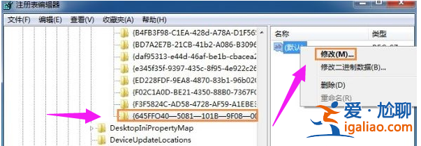 回收站里文件清空了，Win7系統(tǒng)下回收站清空的文件怎么恢復(fù)？？