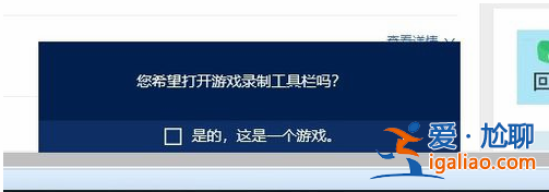 win10系統自帶錄屏快捷鍵用不了如何解決?? win10系統自帶錄屏快捷鍵用不了如何解決??