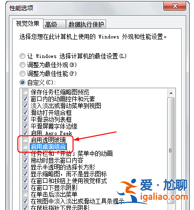 Win7系統(tǒng)顯示器驅(qū)動(dòng)程序已停止響應(yīng)并且已恢復(fù)?？