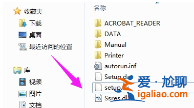 ex文件打不開？教您在win7系統下ex文件怎么打開？