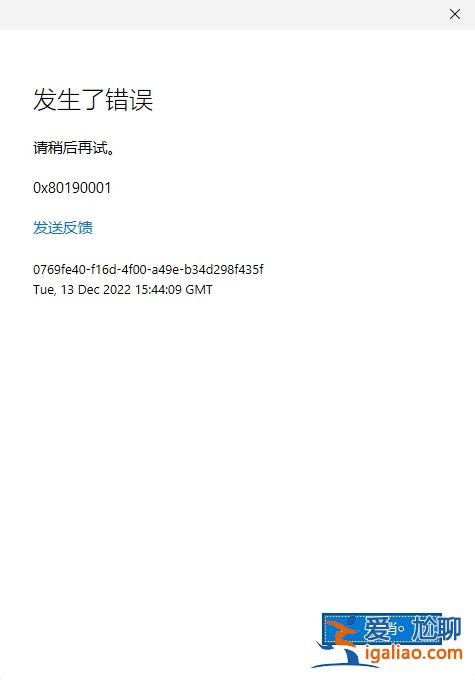 系統(tǒng)更新Windows Update報(bào)錯(cuò)0x80190001解決方法？