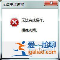 win7系統Softmanager進程無法終止的解決方法？